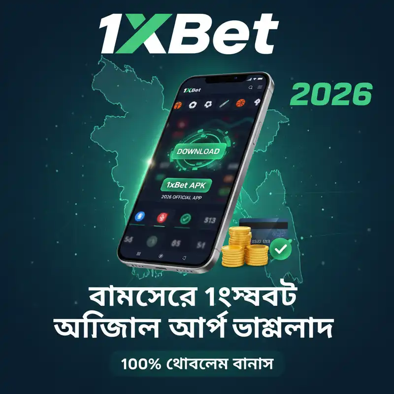 1xBet APK Download 2026